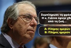 Μέχρι 1 λάθος, ελπίζεις: Μπορείς το 10/10 στο κουίζ ορθογραφίας που κερδίζεις το απίθανο Laptop HP;