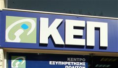 Εντός του 2019 τα Ψηφιακά ΚΕΠ -Πού θα γίνουν 8.000 προσλήψεις