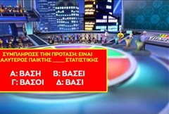 Προλαβαίνεις ακόμα: Το ΣΕΡΙ χαρίζει δώρο smartphone - Θα κάνεις το 20/20 για να κερδίσεις;