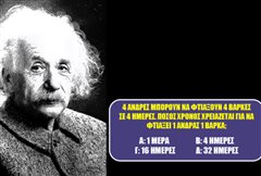 Laptop, iPAD, τηλεόραση: Το ΣΕΡΙ δοκιμάζει τις γνώσεις σου και χαρίζει απλόχερα δώρα!