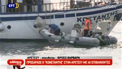 Προσάραξε ο «Κωνσταντής» στην Καλαμαριά (video)