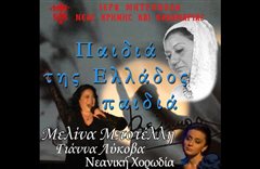 Μητρόπολη Καλαμαριάς: Σήμερα η εκδήλωση για την 28η Οκτωβρίου