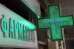 Εφημερεύοντα Φαρμακεία την Τρίτη στην Θεσσαλονίκη