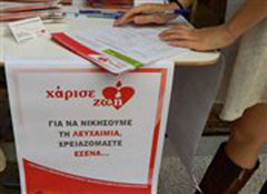 Δημιουργείται εθνικό μητρώο δοτών μυελού των οστών για μεταμοσχεύσεις