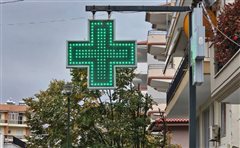 Εφημερεύοντα Φαρμακεία την Παρασκευή στην Θεσσαλονίκη