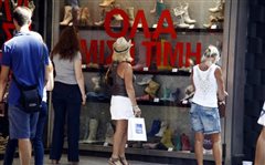 Ξεκινούν από σήμερα οι θερινές εκπτώσεις