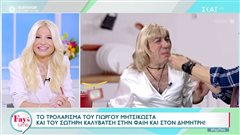 Φαίη Σκορδά: Έπεσε... κάτω από το επικό τρολάρισμα Μητσικώστα – Καλυβάτση στο Mitsi Var (vid)
