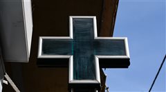 Εφημερεύοντα Φαρμακεία την Κυριακή του Πάσχα στην Θεσσαλονίκη