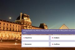 Έως 1 λάθος, διάνοια: Εάν κάνεις πάνω από 8/10 στο πιο έγκυρο τεστ ευστροφίας, τότε έχεις ανώτατο IQ