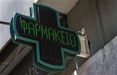 Εφημερεύοντα Φαρμακεία τη Δευτέρα στη Θεσσαλονίκη