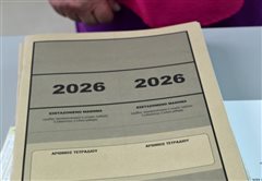 Τα σημερινά θέματα των Πανελλαδικών Εξετάσεων 2026