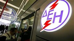 ΔΕΗ: Δωρεάν πάγιο σε όλους και έκπτωση 8% στους ευάλωτους