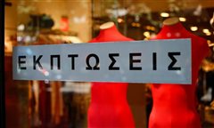 Ξεκινούν στις 8 Ιουλίου οι θερινές εκπτώσεις