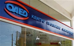 Πρόγραμμα επιδότησης έως 17.000 ευρώ σε νέους ανέργους