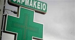 Εφημερεύοντα Φαρμακεία την Πέμπτη στην Θεσσαλονίκη