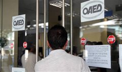 ΟΑΕΔ: Τρία νέα προγράμματα εργασίας