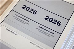 Πανελλήνιες 2026 oι πρώτες εκτιμήσεις για τις βάσεις