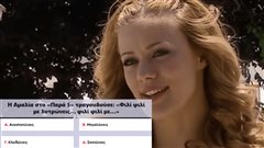 Κάτω από 2 λάθη ούτε ο Καπουτζίδης: Θα κάνεις πάνω από 8/10 στο πιο δύσκολο κουίζ του «Παρά 5»;