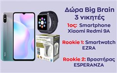 Quizy Live: Μπες, απάντα 10 ερωτήσεις του κουίζ και κέρδισε μόνο με τις γνώσεις σου 1 από τα 3 super δώρα