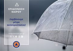 Καλαμαριά: Έκτακτο Δελτίο Επιδείνωσης Καιρού  (οδηγίες)
