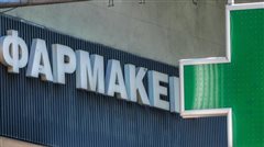 Εφημερεύοντα Φαρμακεία το Σάββατο στην Θεσσαλονίκη