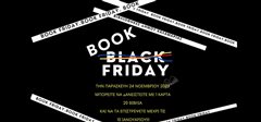 Book Friday στις 24 Νοεμβρίου!