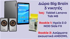 Quizy Live: 10 ερωτήσεις αρκούν για να κερδίσεις το απόλυτο tablet με τις γνώσεις σου! Θα είσαι εσύ ο νικητής; 