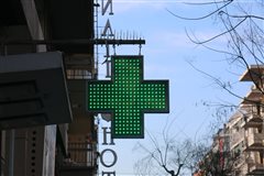 Εφημερεύοντα Φαρμακεία τη Δευτέρα στην Αθήνα