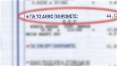 Καλαμαριά: Αυτά είναι τα δημοτικά τέλη μετά τη μείωση (πίνακας)