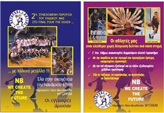 Καλαμαριά: Άρχισαν οι εγγραφές στις ακαδημίες του Ναυάρχου Βότση